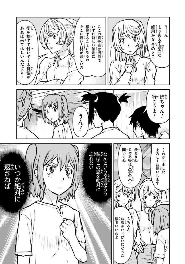 Kochuu Gunshikan, Boukensha ni Naru Chap 44 - Next Chap 45