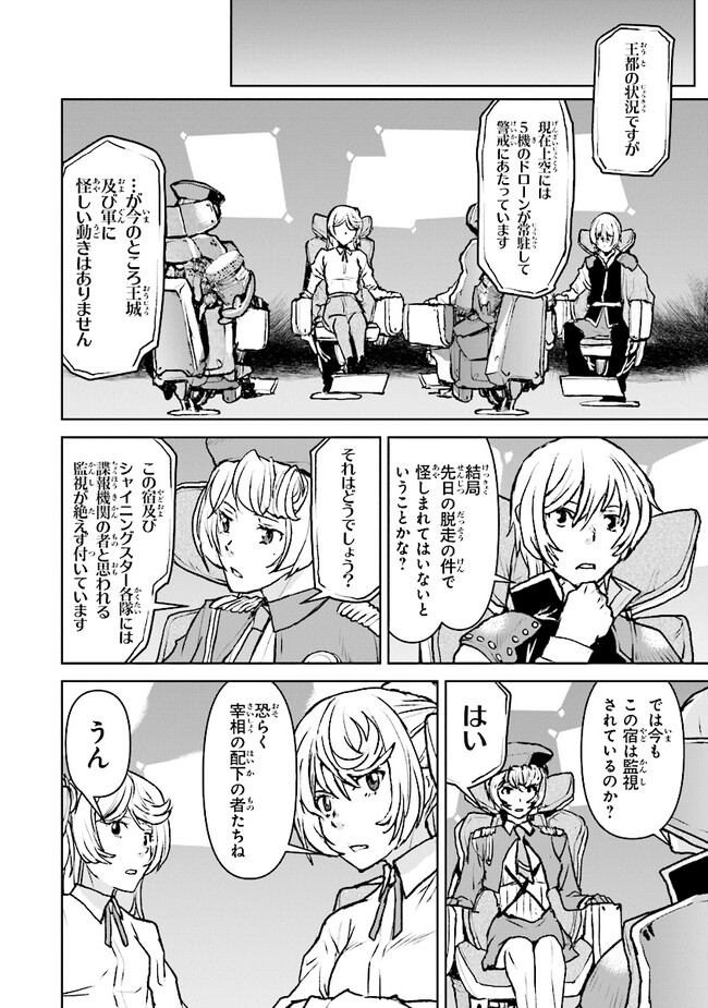Kochuu Gunshikan, Boukensha ni Naru Chap 44 - Next Chap 45