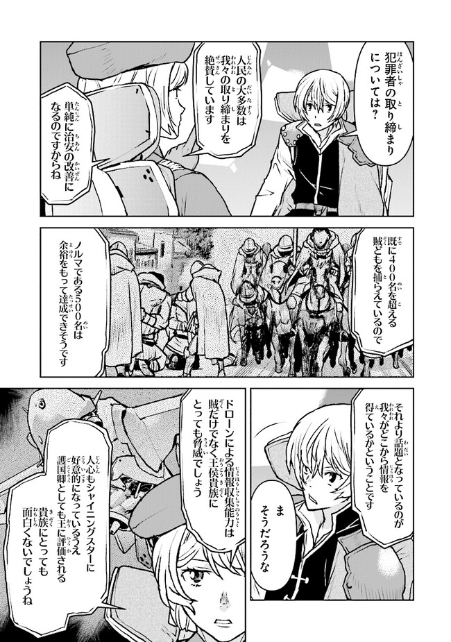 Kochuu Gunshikan, Boukensha ni Naru Chap 44 - Next Chap 45
