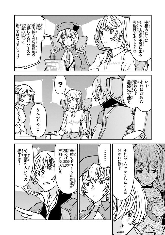 Kochuu Gunshikan, Boukensha ni Naru Chap 44 - Next Chap 45