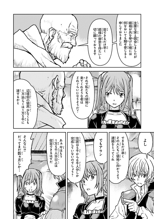 Kochuu Gunshikan, Boukensha ni Naru Chap 45 - Next Chap 46