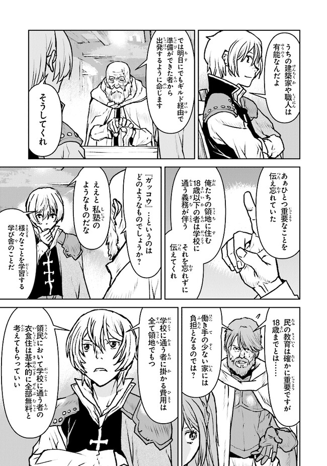 Kochuu Gunshikan, Boukensha ni Naru Chap 45 - Next Chap 46