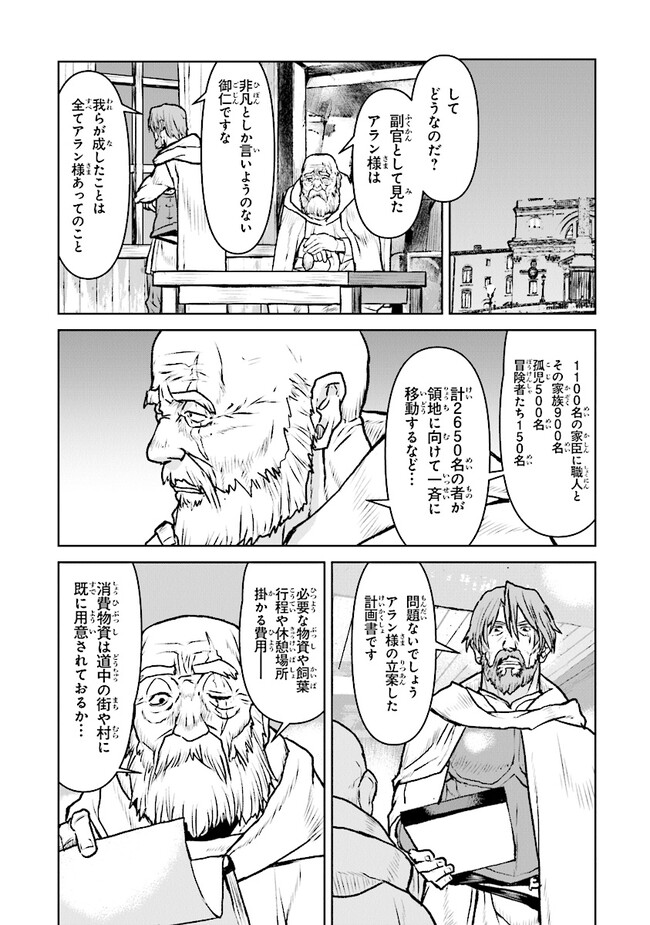 Kochuu Gunshikan, Boukensha ni Naru Chap 45 - Next Chap 46