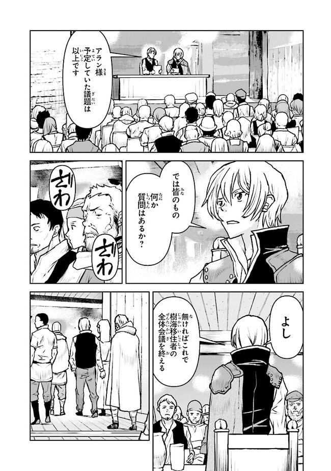 Kochuu Gunshikan, Boukensha ni Naru Chap 45 - Next Chap 46