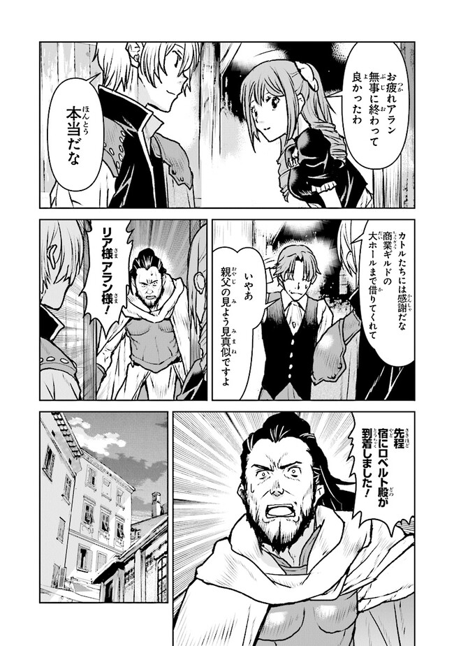 Kochuu Gunshikan, Boukensha ni Naru Chap 45 - Next Chap 46