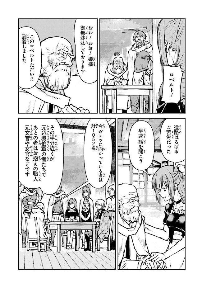 Kochuu Gunshikan, Boukensha ni Naru Chap 45 - Next Chap 46