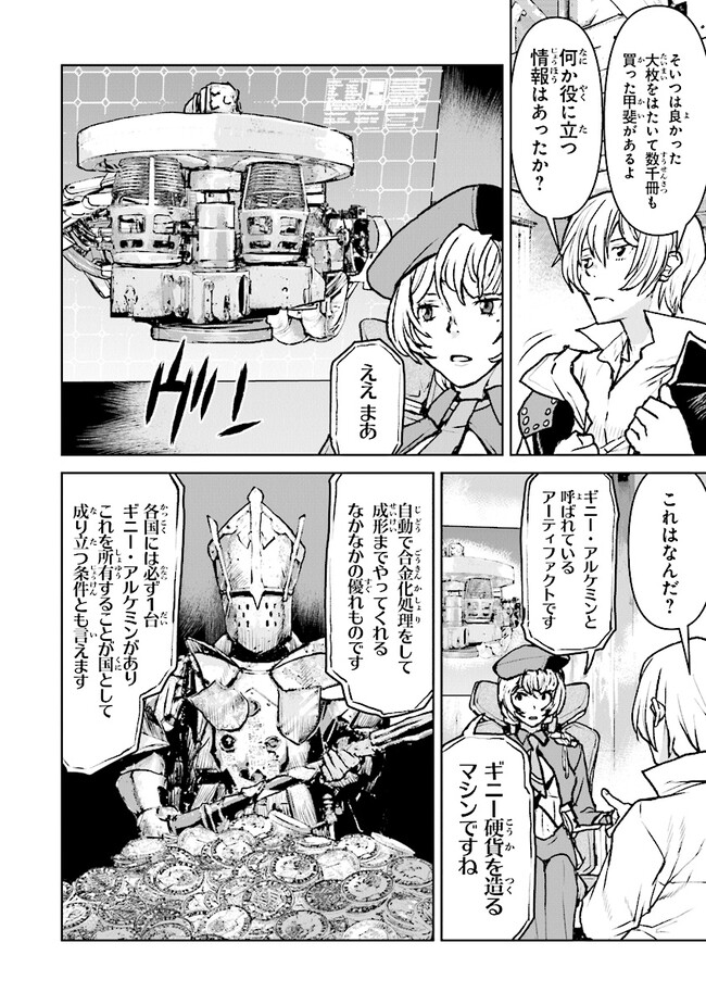Kochuu Gunshikan, Boukensha ni Naru Chap 45 - Next Chap 46