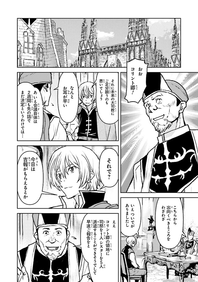 Kochuu Gunshikan, Boukensha ni Naru Chap 45 - Next Chap 46