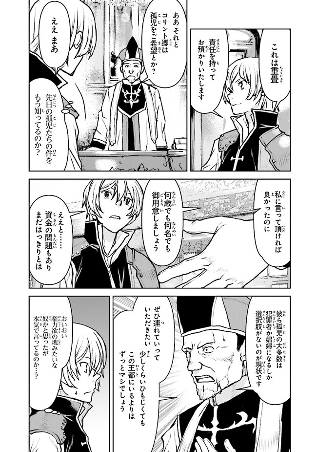 Kochuu Gunshikan, Boukensha ni Naru Chap 45 - Next Chap 46