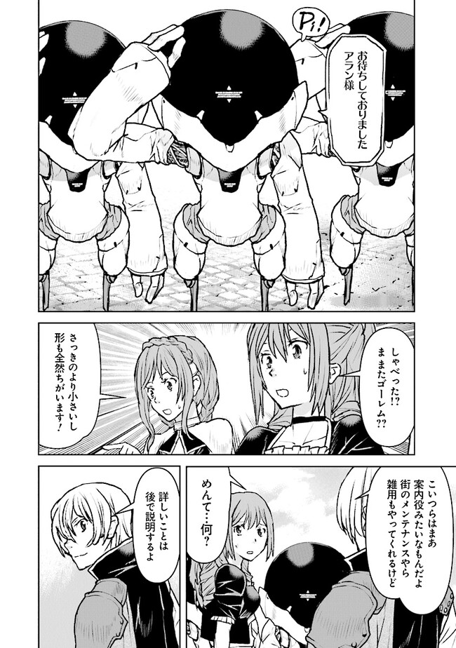 Kochuu Gunshikan, Boukensha ni Naru Chap 46 - Next Chap 47