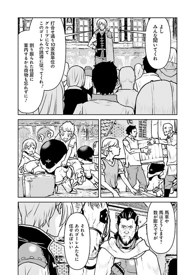 Kochuu Gunshikan, Boukensha ni Naru Chap 46 - Next Chap 47