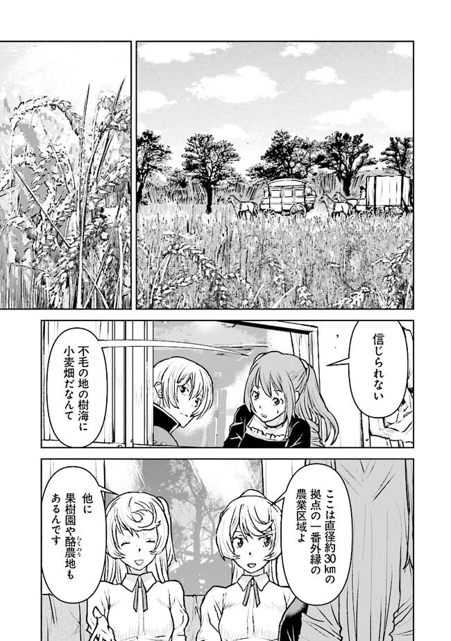 Kochuu Gunshikan, Boukensha ni Naru Chap 46 - Next Chap 47
