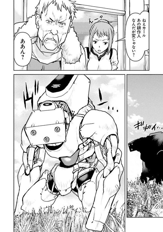 Kochuu Gunshikan, Boukensha ni Naru Chap 46 - Next Chap 47