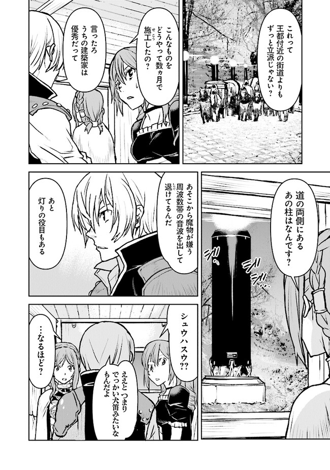 Kochuu Gunshikan, Boukensha ni Naru Chap 46 - Next Chap 47