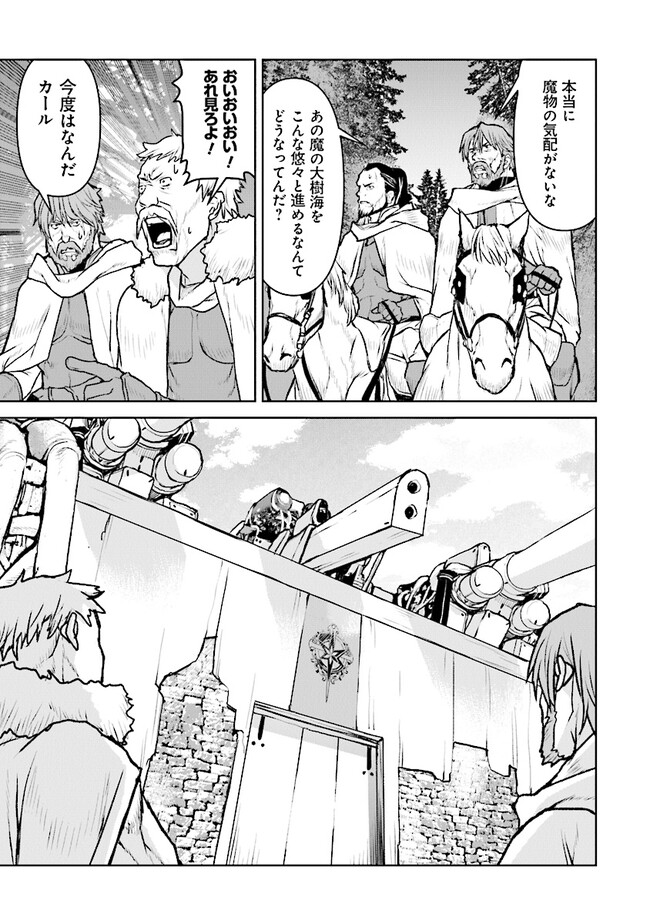 Kochuu Gunshikan, Boukensha ni Naru Chap 46 - Next Chap 47