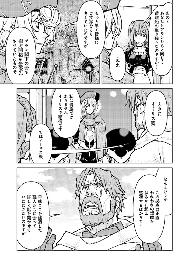 Kochuu Gunshikan, Boukensha ni Naru Chap 47 - Next Chap 48