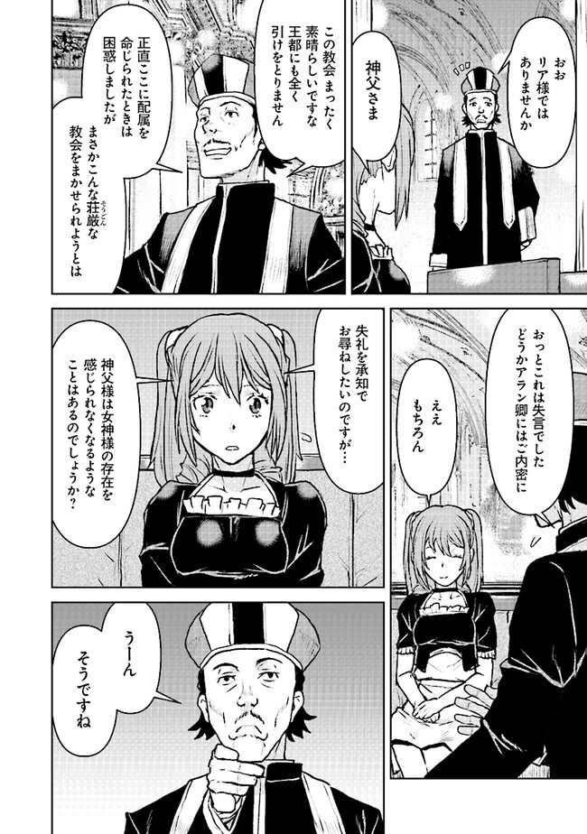 Kochuu Gunshikan, Boukensha ni Naru Chap 47 - Next Chap 48