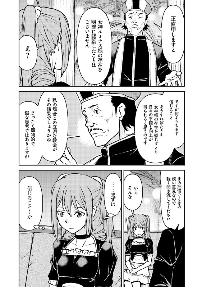 Kochuu Gunshikan, Boukensha ni Naru Chap 47 - Next Chap 48