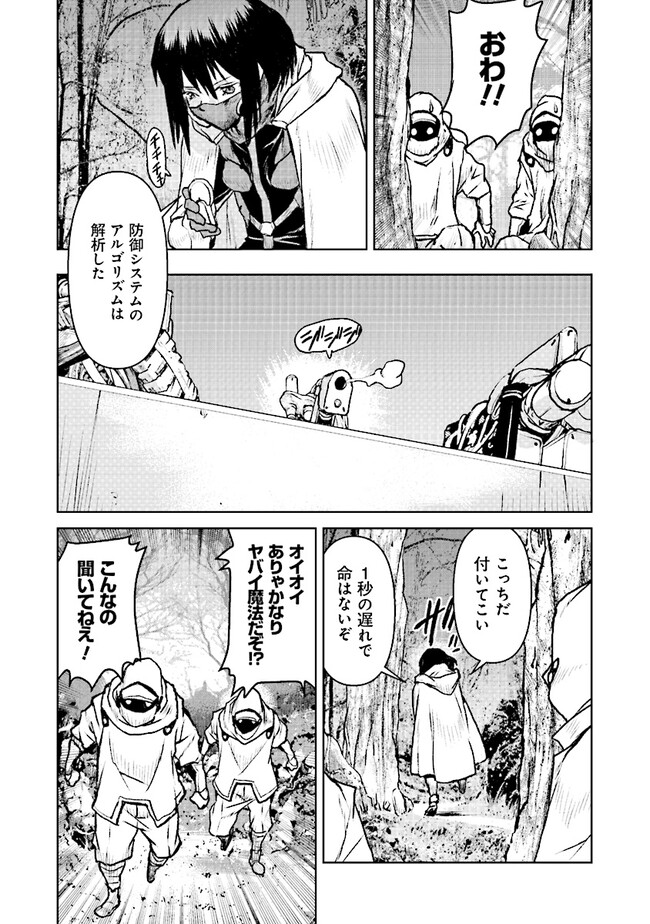 Kochuu Gunshikan, Boukensha ni Naru Chap 47 - Next Chap 48