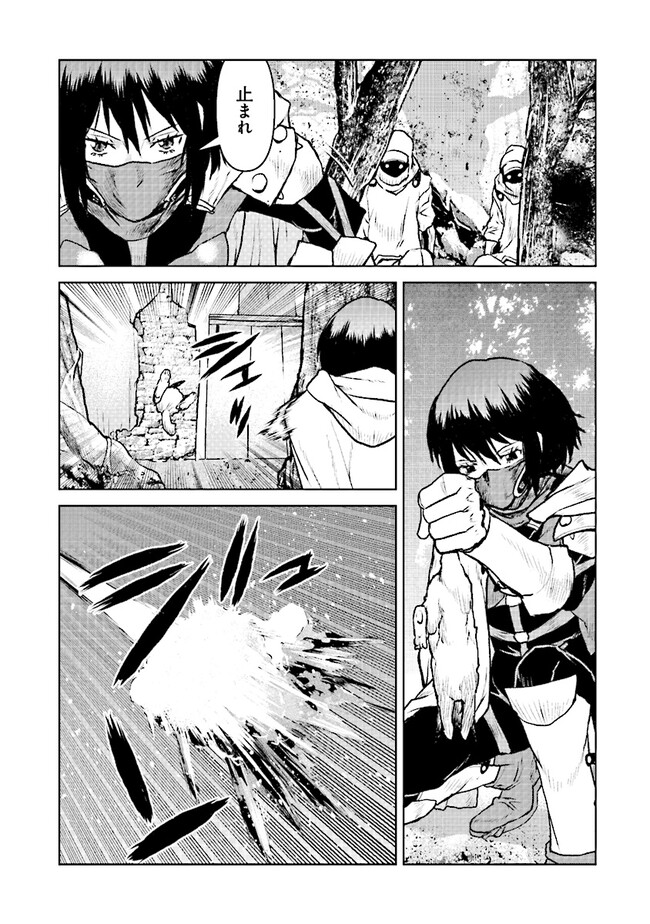 Kochuu Gunshikan, Boukensha ni Naru Chap 47 - Next Chap 48