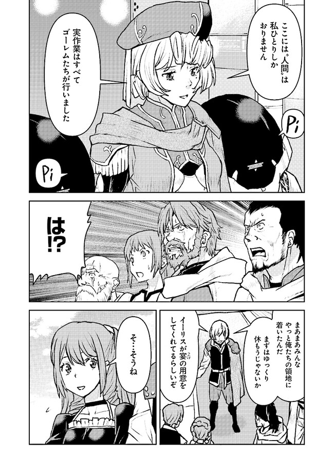 Kochuu Gunshikan, Boukensha ni Naru Chap 47 - Next Chap 48