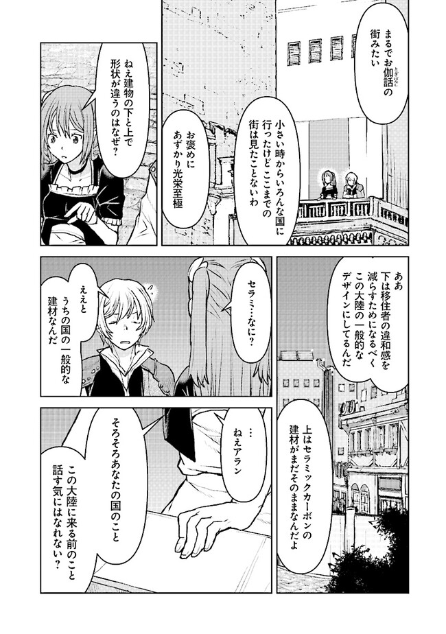 Kochuu Gunshikan, Boukensha ni Naru Chap 47 - Next Chap 48
