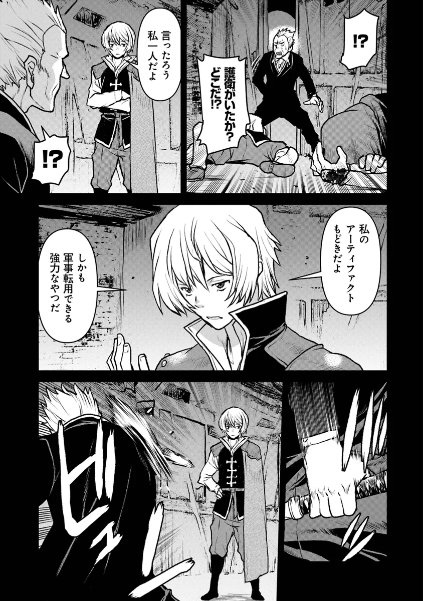 Kochuu Gunshikan, Boukensha ni Naru Chap 48.1 - Next Chap 49.1