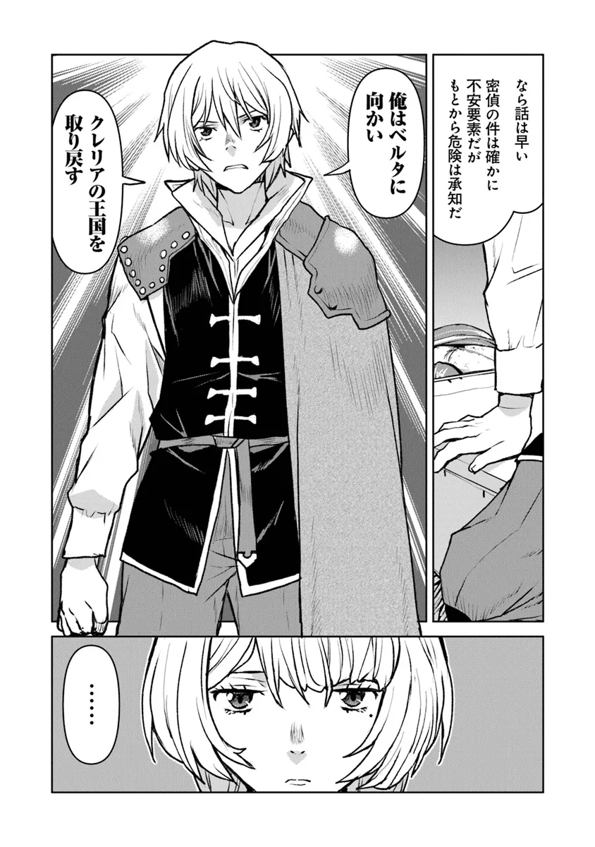 Kochuu Gunshikan, Boukensha ni Naru Chap 48.1 - Next Chap 49.1