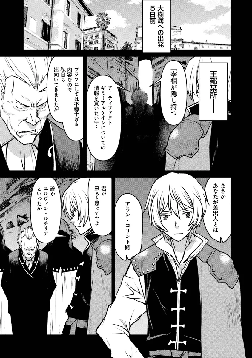 Kochuu Gunshikan, Boukensha ni Naru Chap 48.1 - Next Chap 49.1