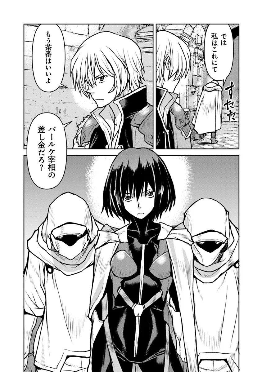 Kochuu Gunshikan, Boukensha ni Naru Chap 49.2 - Next Chap 50.2