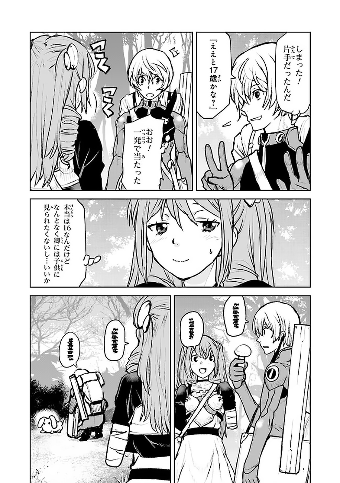 Kochuu Gunshikan, Boukensha ni Naru Chap 4.1 - Next Chap 5.1