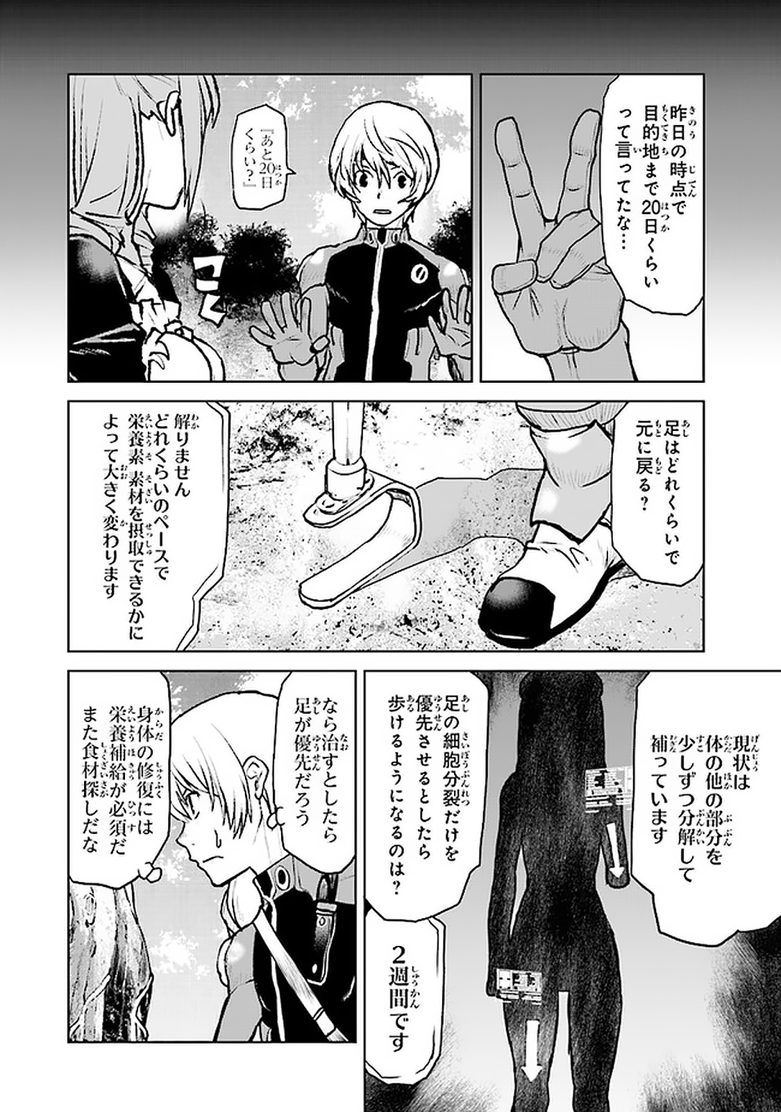 Kochuu Gunshikan, Boukensha ni Naru Chap 4.1 - Next Chap 5.1
