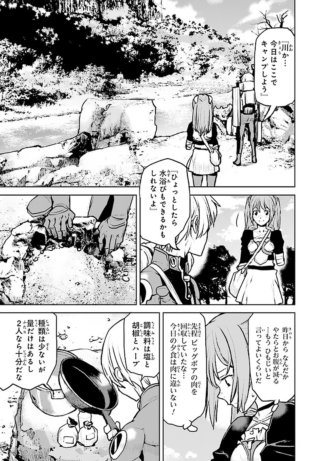 Kochuu Gunshikan, Boukensha ni Naru Chap 4.2 - Next Chap 5.2