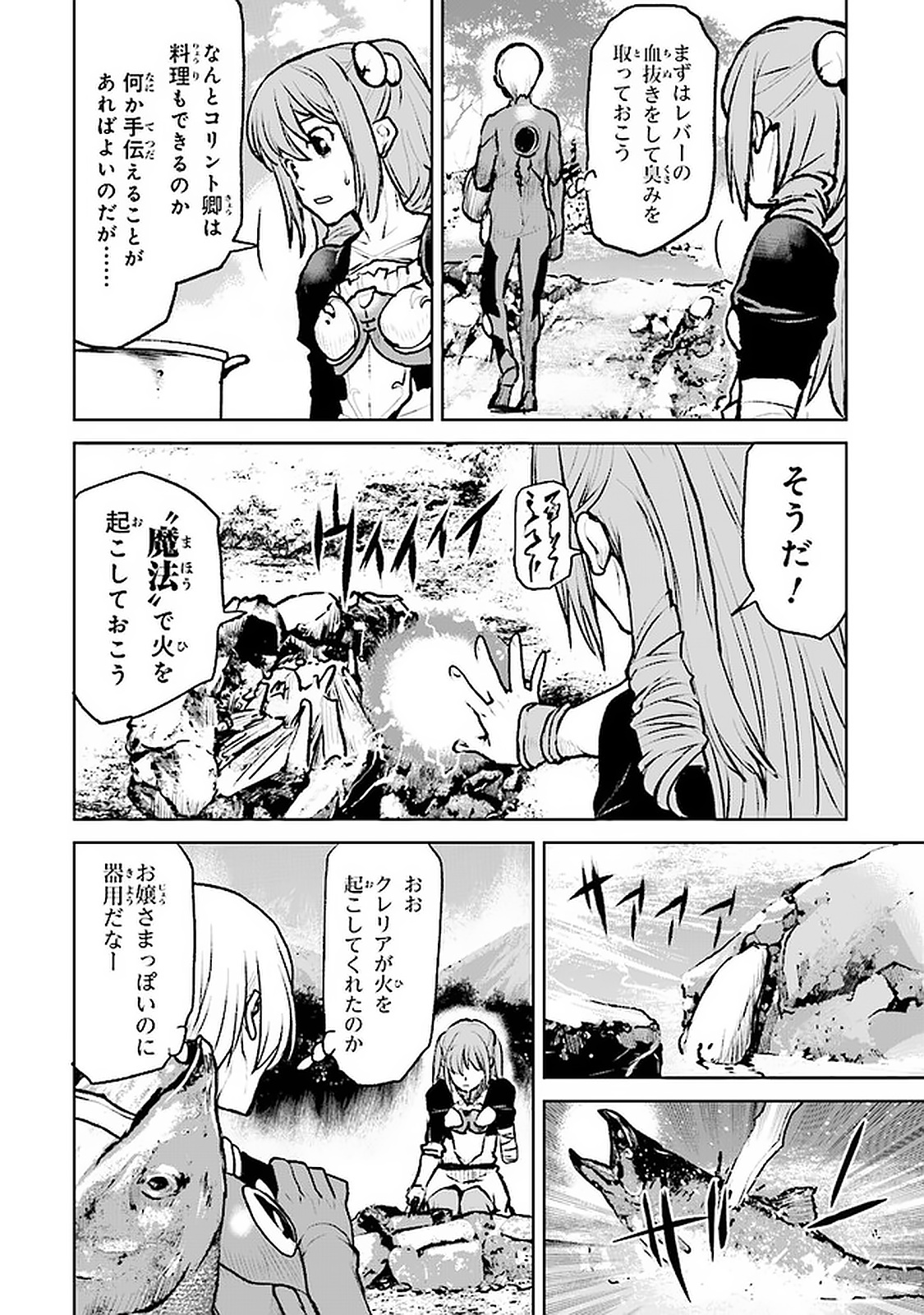 Kochuu Gunshikan, Boukensha ni Naru Chap 4.2 - Next Chap 5.2