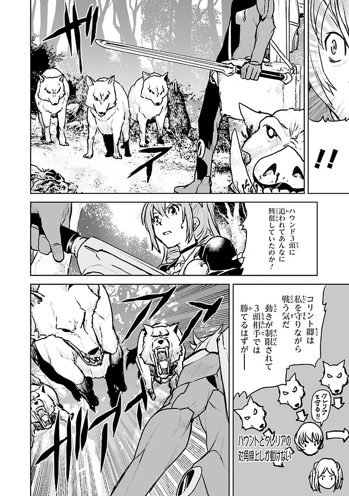 Kochuu Gunshikan, Boukensha ni Naru Chap 4.2 - Next Chap 5.2