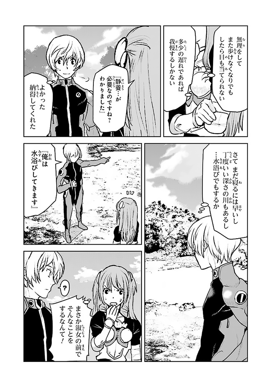 Kochuu Gunshikan, Boukensha ni Naru Chap 4.3 - Next Chap 5.3