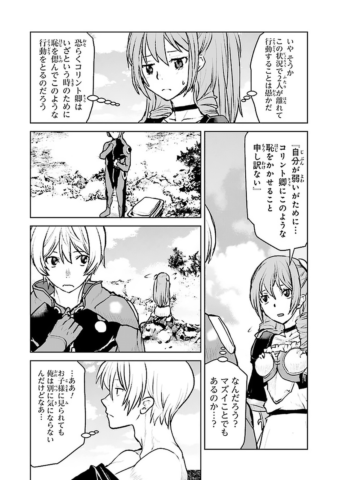 Kochuu Gunshikan, Boukensha ni Naru Chap 4.3 - Next Chap 5.3