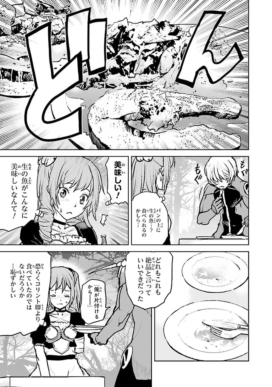 Kochuu Gunshikan, Boukensha ni Naru Chap 4.3 - Next Chap 5.3