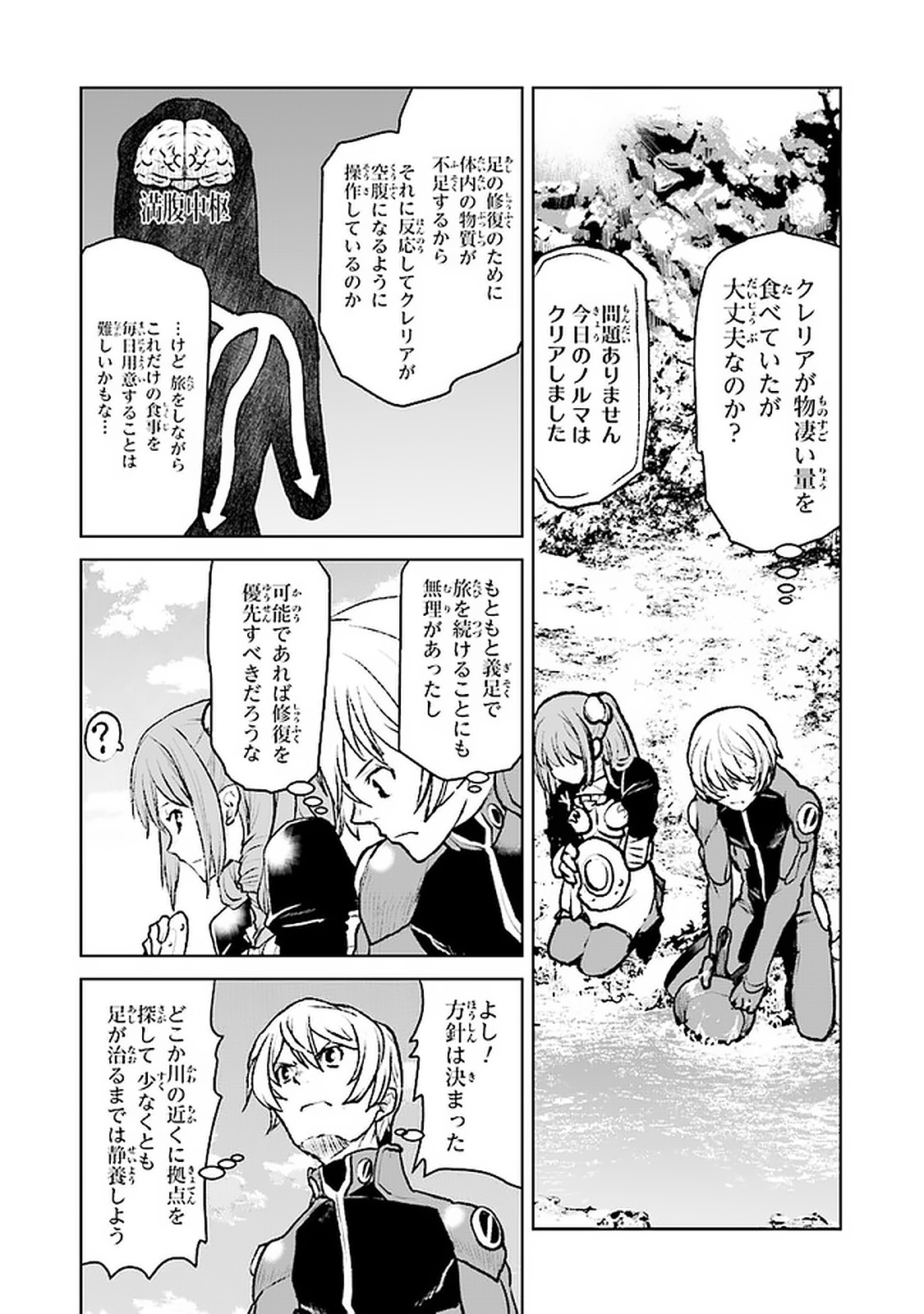 Kochuu Gunshikan, Boukensha ni Naru Chap 4.3 - Next Chap 5.3