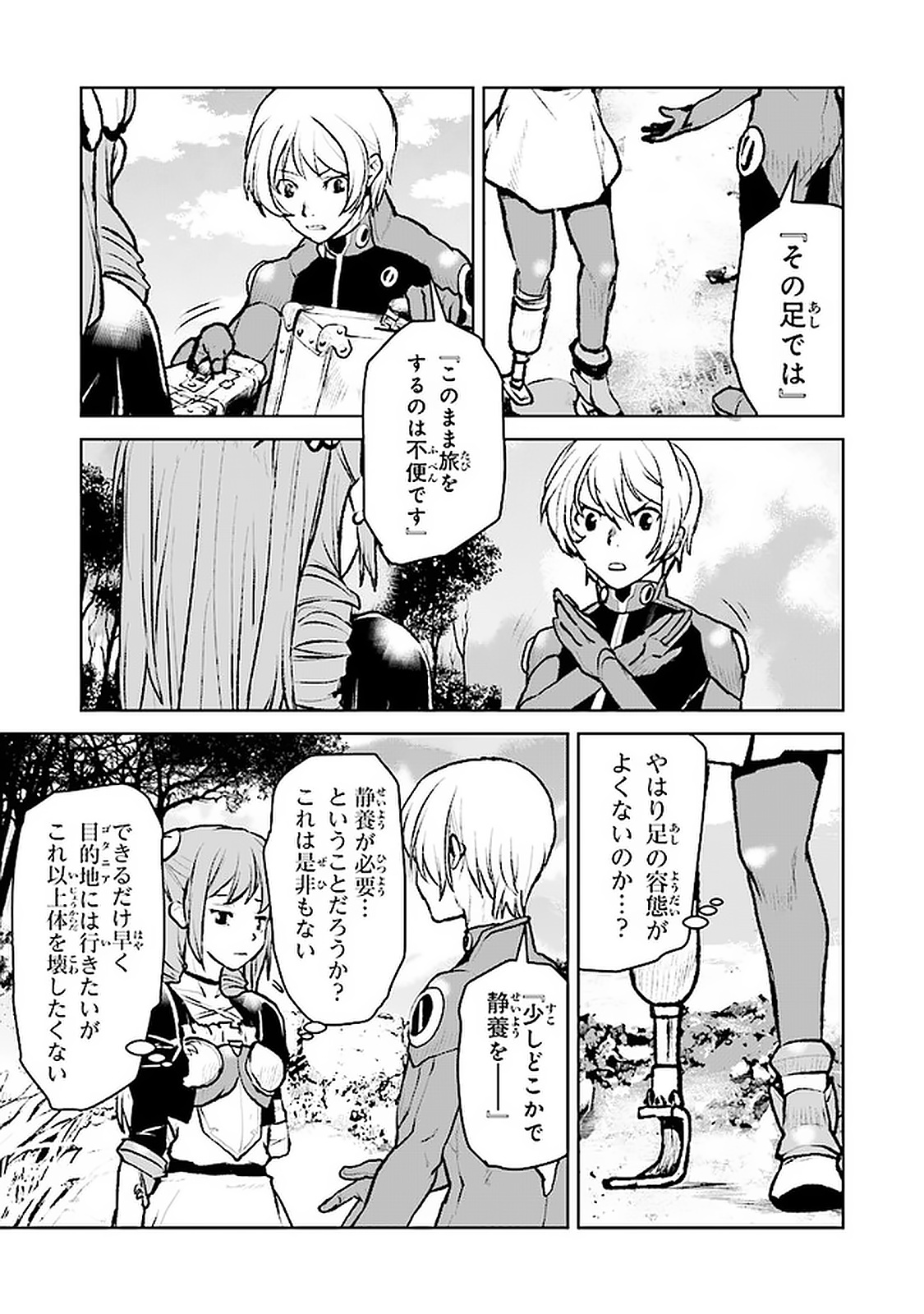 Kochuu Gunshikan, Boukensha ni Naru Chap 4.3 - Next Chap 5.3