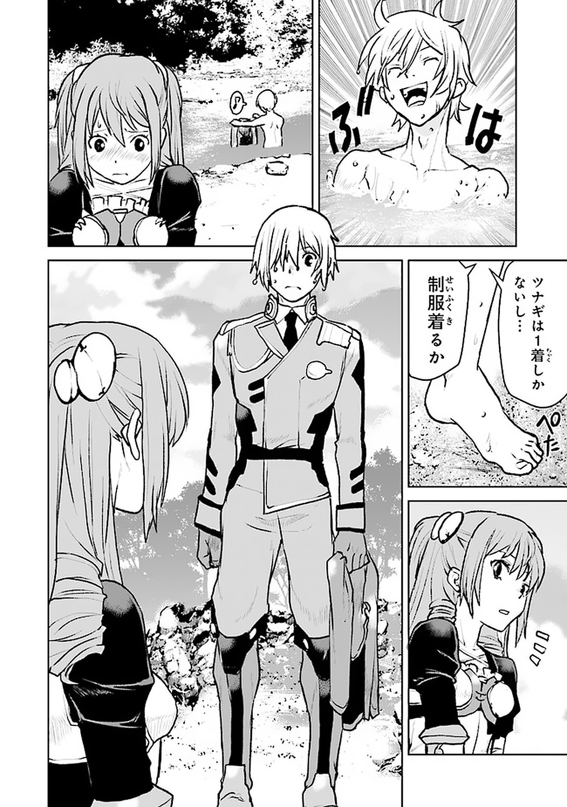 Kochuu Gunshikan, Boukensha ni Naru Chap 4.4 - Next Chap 5.4