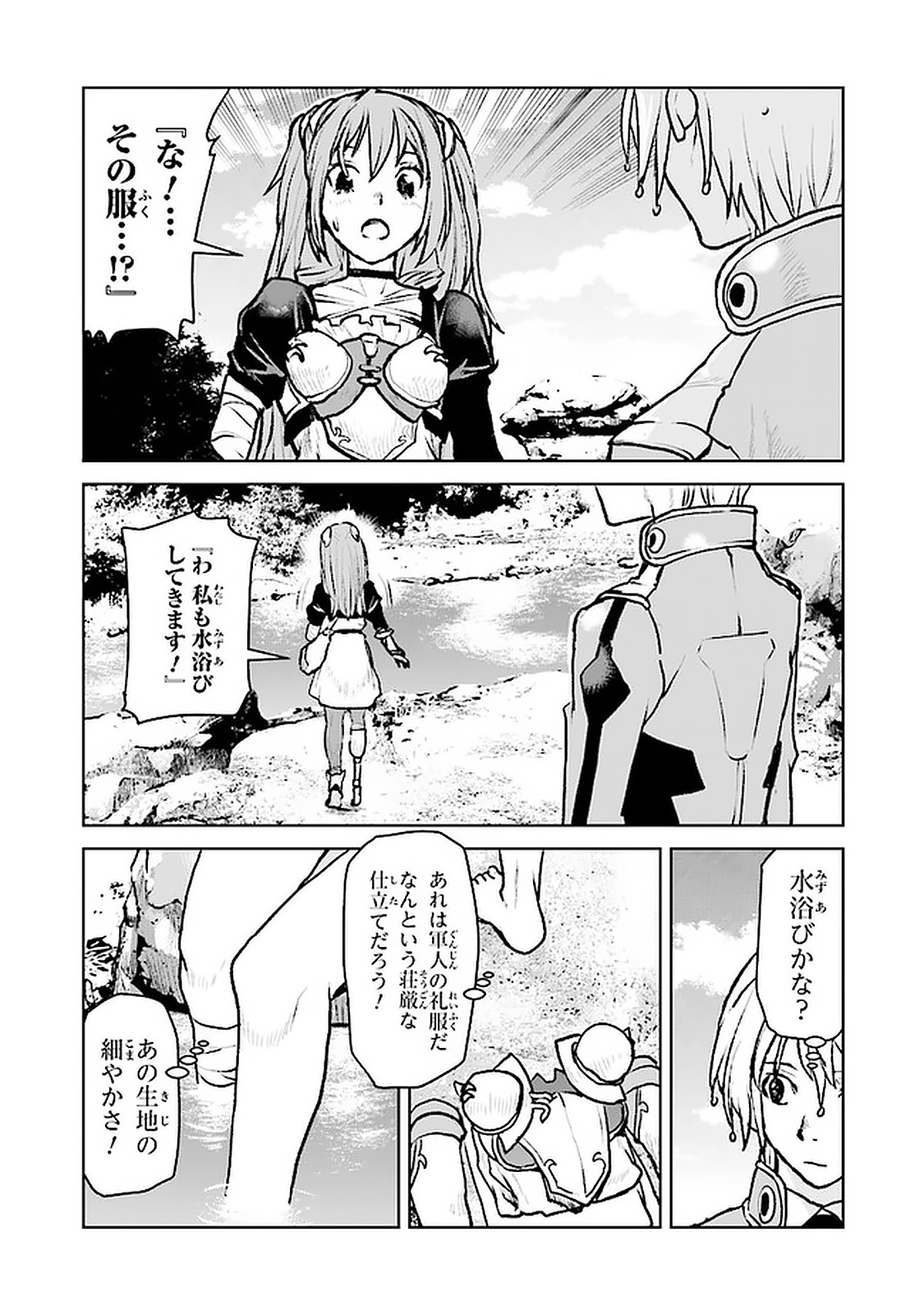Kochuu Gunshikan, Boukensha ni Naru Chap 4.4 - Next Chap 5.4