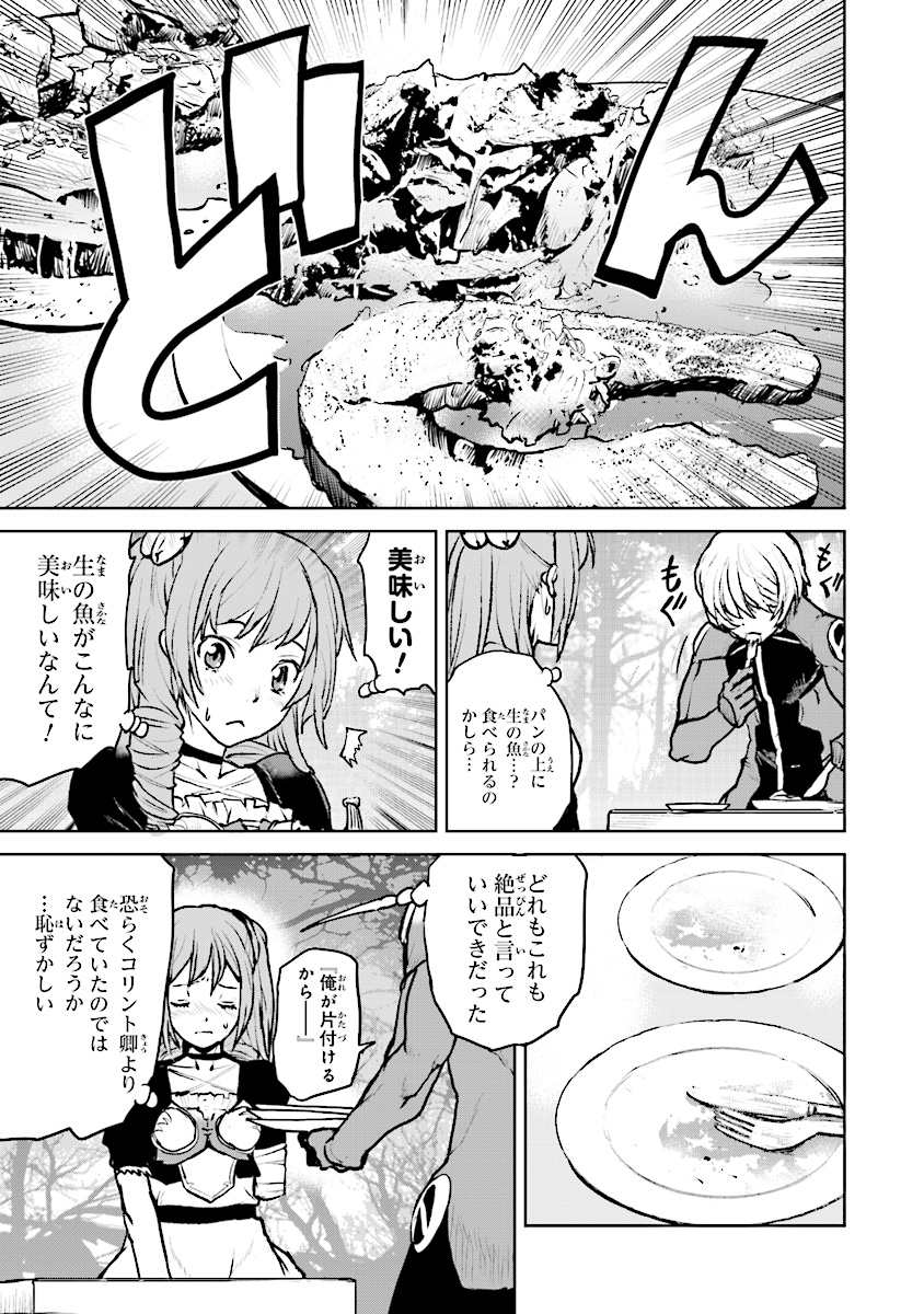 Kochuu Gunshikan, Boukensha ni Naru Chap 4 - Next Chap 5