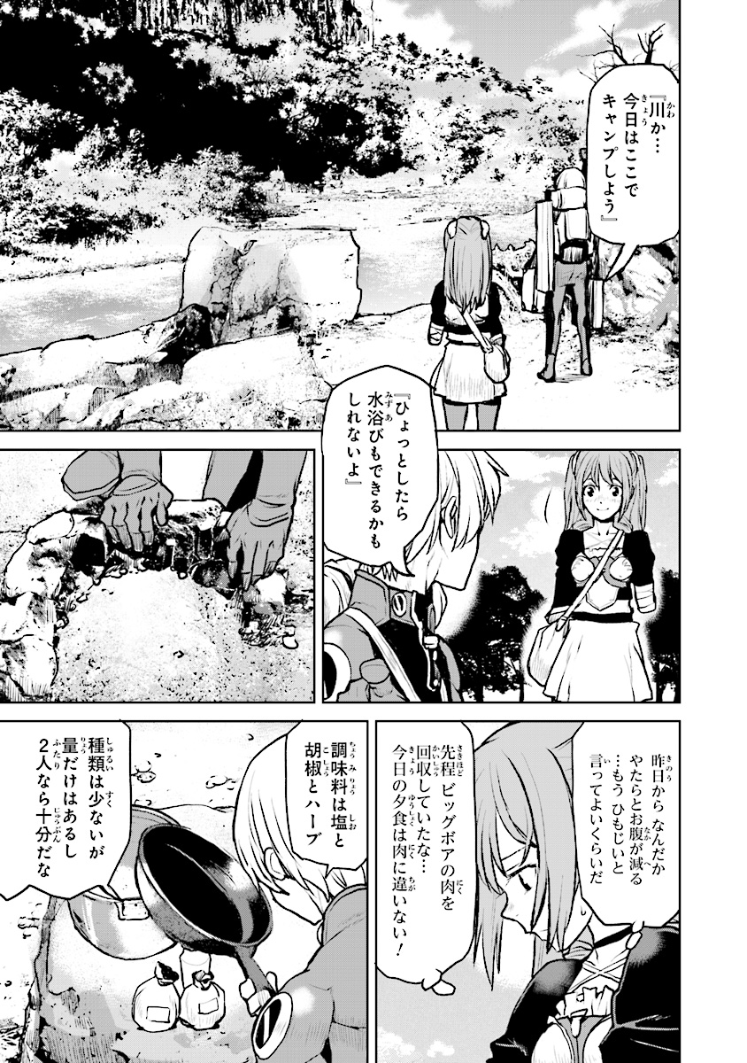 Kochuu Gunshikan, Boukensha ni Naru Chap 4 - Next Chap 5