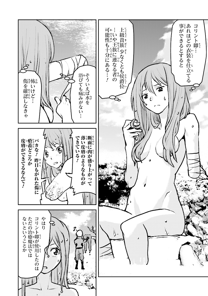 Kochuu Gunshikan, Boukensha ni Naru Chap 4 - Next Chap 5