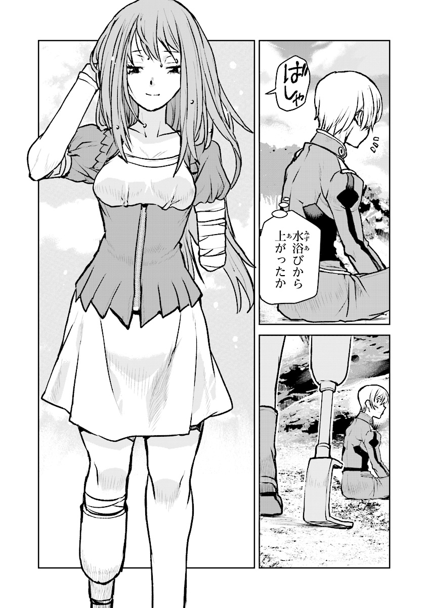 Kochuu Gunshikan, Boukensha ni Naru Chap 4 - Next Chap 5