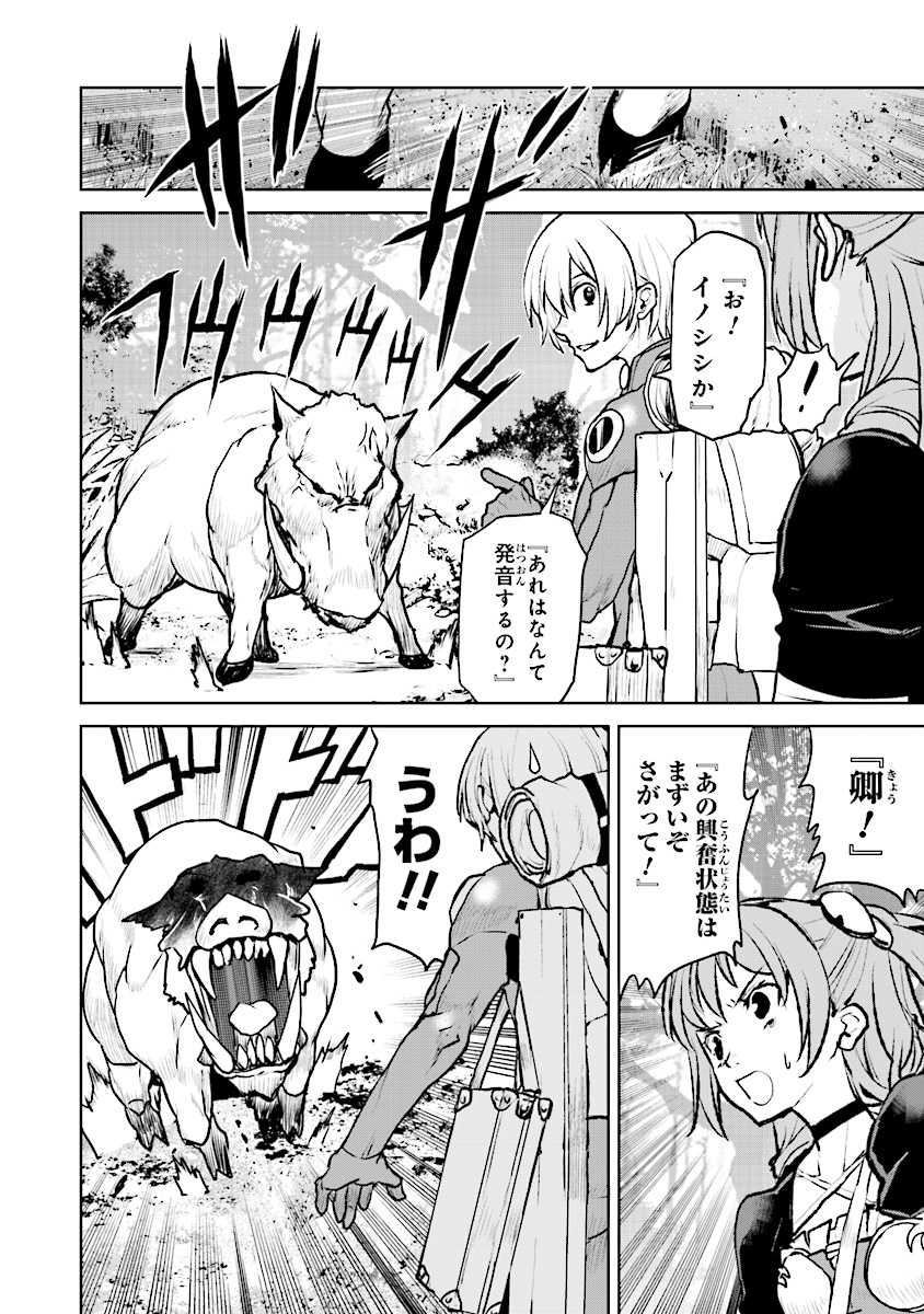 Kochuu Gunshikan, Boukensha ni Naru Chap 4 - Next Chap 5