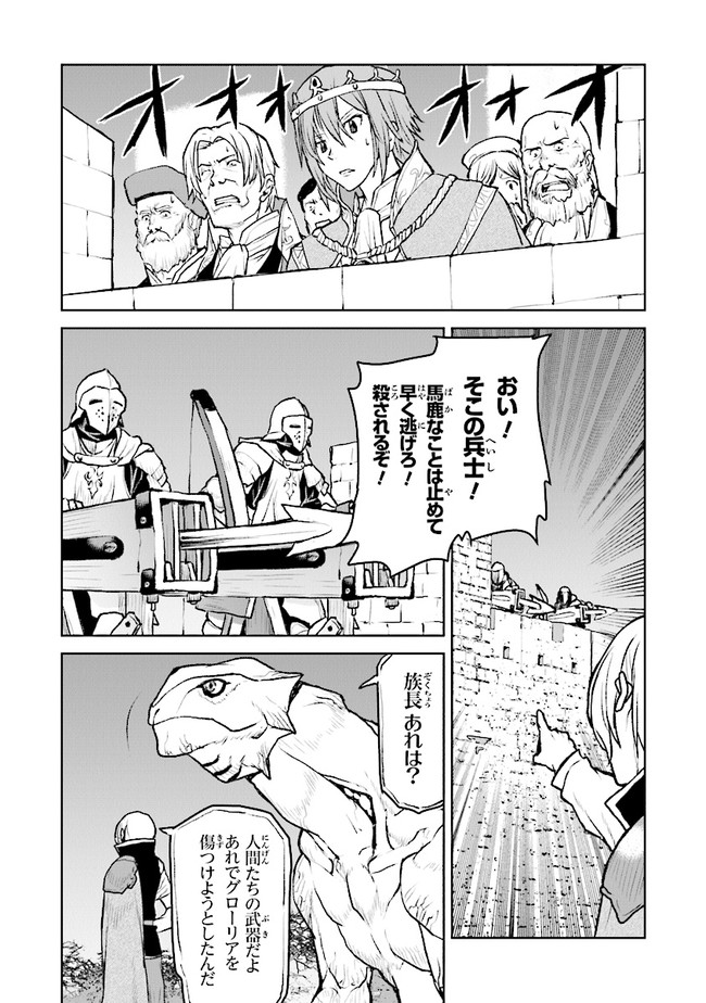 Kochuu Gunshikan, Boukensha ni Naru Chap 40 - Next Chap 41