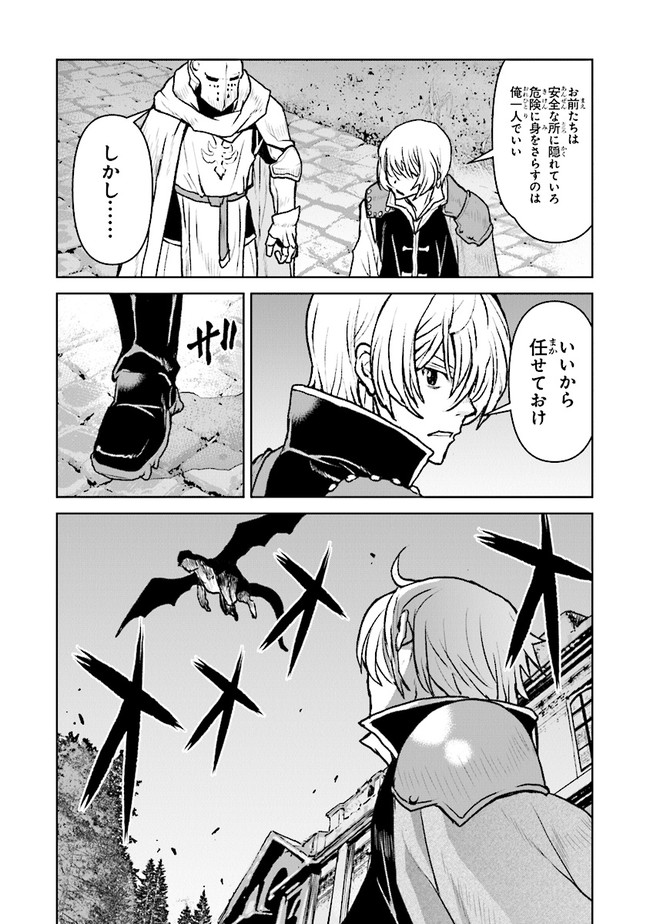 Kochuu Gunshikan, Boukensha ni Naru Chap 40 - Next Chap 41