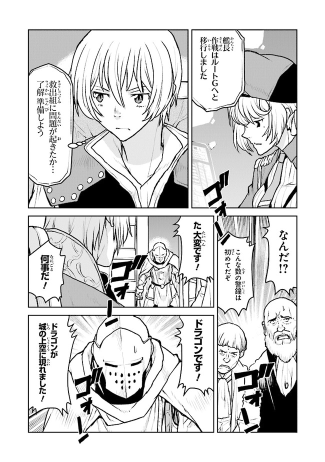 Kochuu Gunshikan, Boukensha ni Naru Chap 40 - Next Chap 41